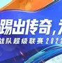 爱游戏官方入口- 如何评价同曦外援马内克的表现 